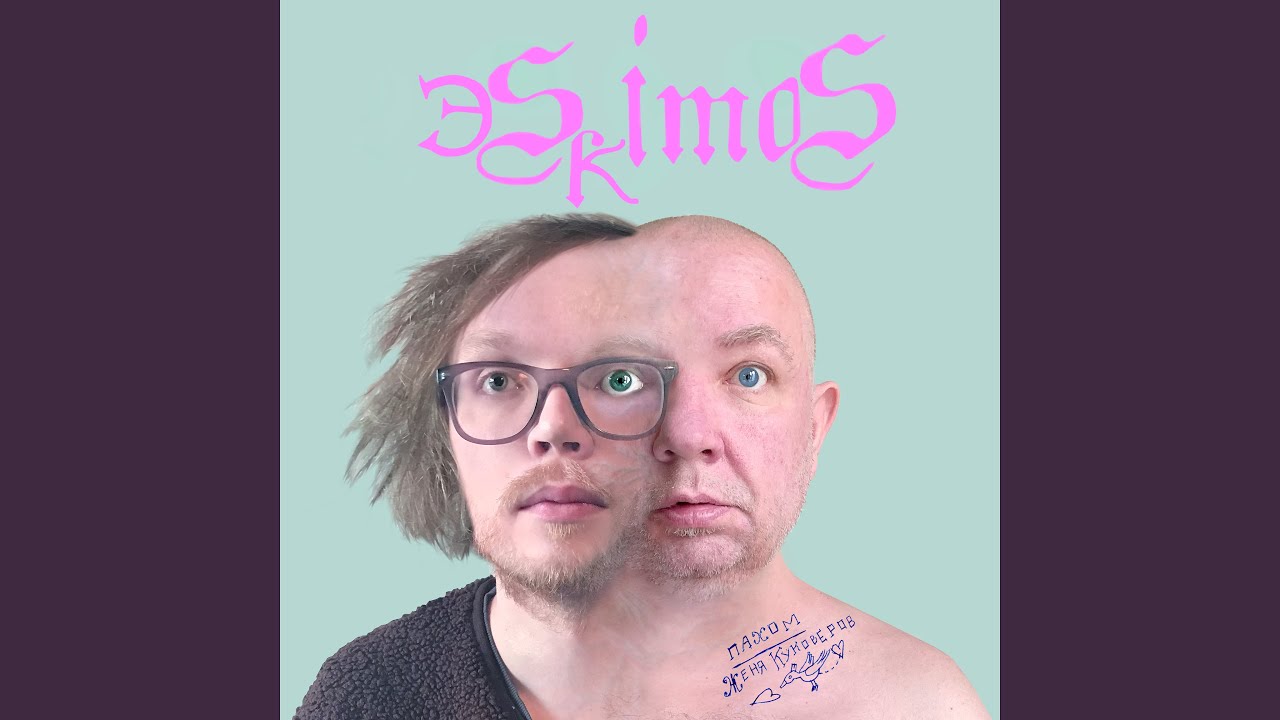 Силы любви
