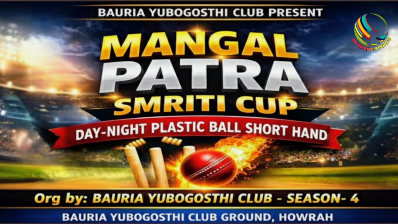 MANGAL PATRA SMRITI CUP LIVE 2026 || SEASON - 4