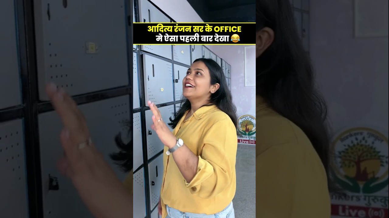 आदित्य सर के ऑफिस में ऐसा पहली बार हुआ 😳😂 || ft. Aditya Ranjan Sir #funny #comedy #adityaranjansir