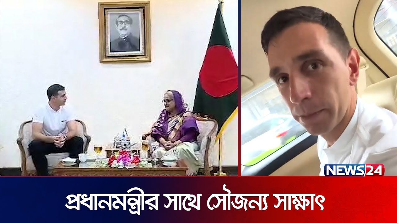বাংলাদেশ ঘুরে গেলেন আর্জেন্টিনার গোলরক্ষক এমিলিয়ানো মার্তিনেজ | Emiliano Martínez | News24