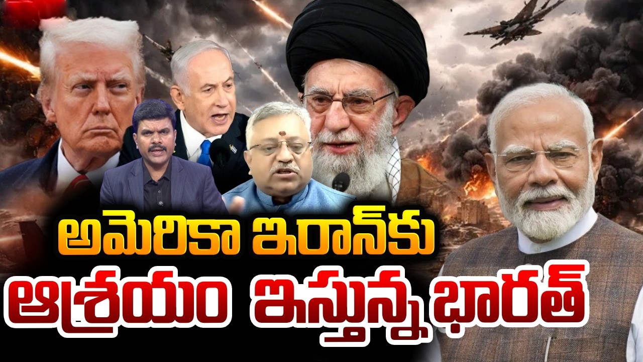 America Vs Iran : Mamidi Giridhar About India is giving shelter to America and Iran | SumanTV Vijay