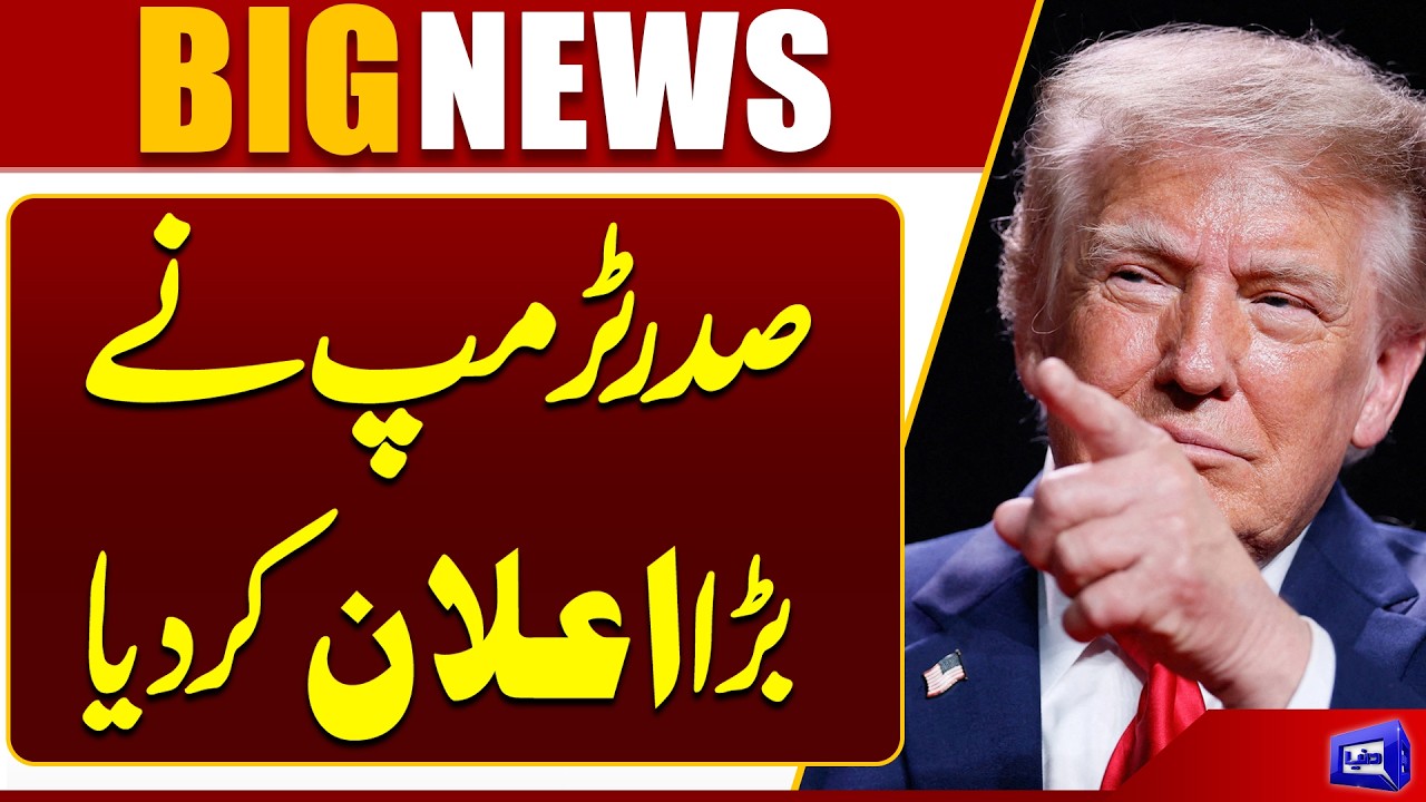 Donald Trump&rsquo;s Big Announcement! Major Update Revealed | Breaking News | Dunya News