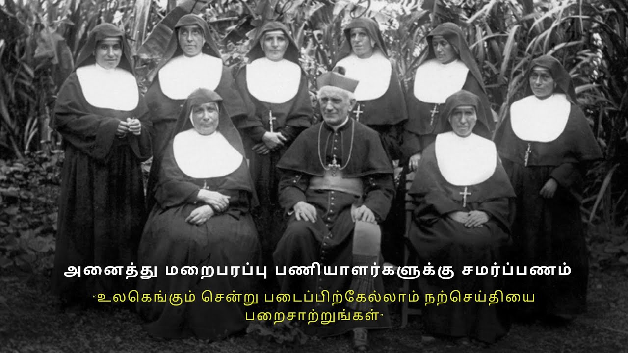Hymn to St.Maria Troncatti - (Tamil) வாருங்கள் கொண்டாடுவோம்
