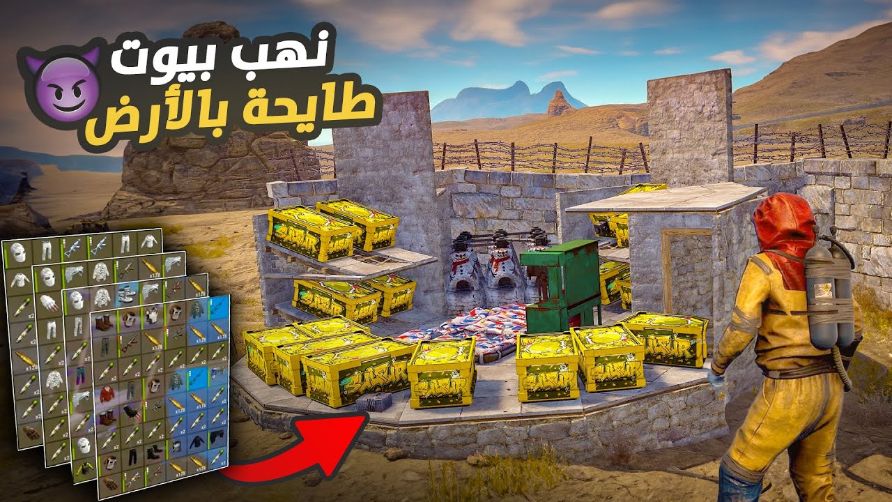 يوم كامل وأنا عم اسرق بيوت واقعة على الأرض 😱🔥 طايحة ديكي في Rust