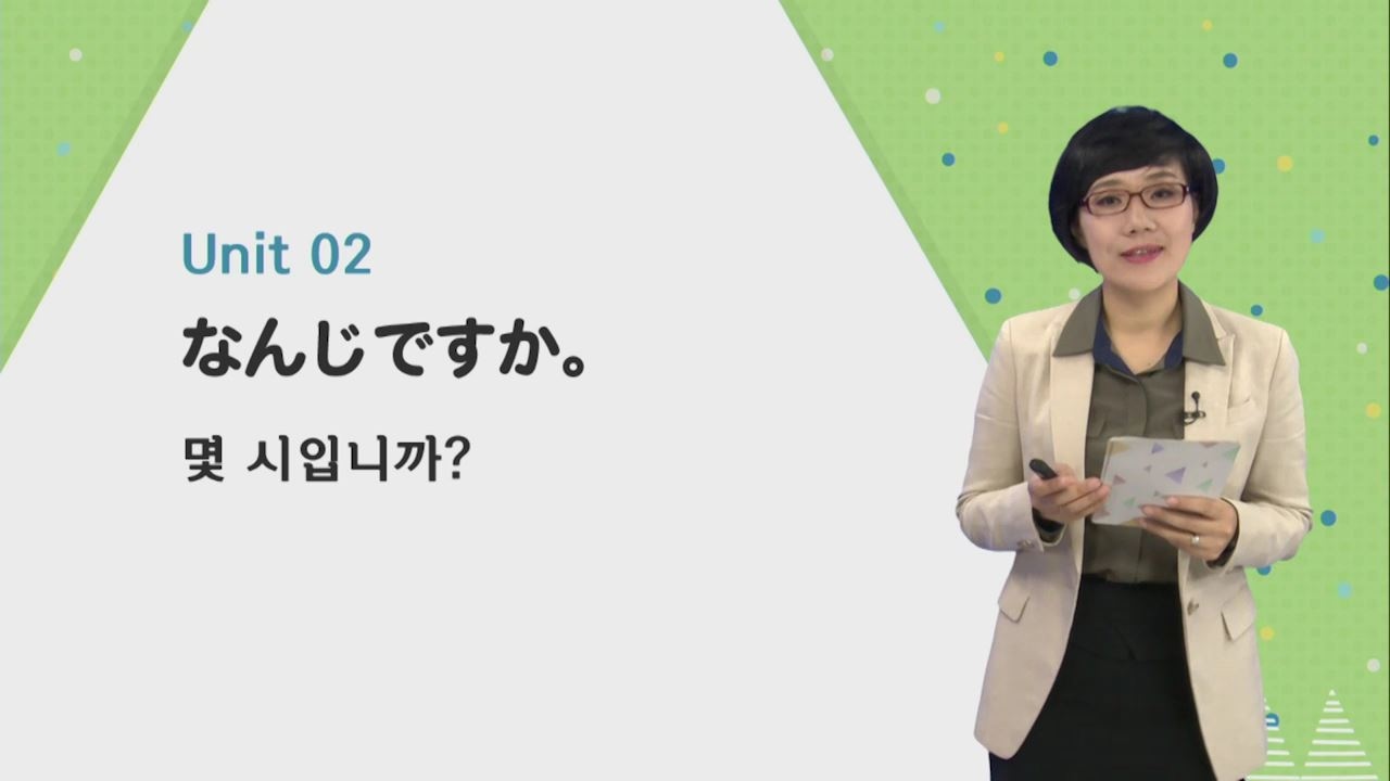 힘내라! 독학 일본어 첫걸음 02강