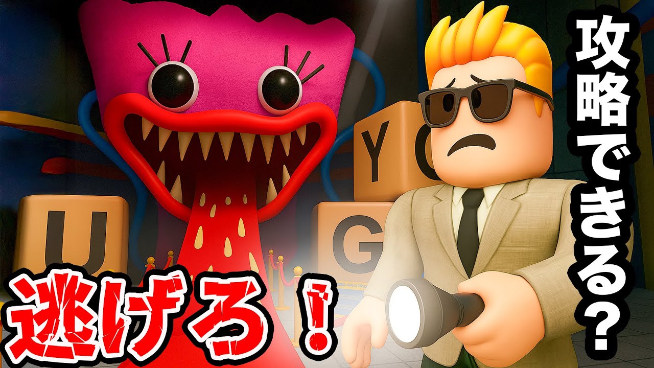 【ROBLOX】ママロングレッグの罠だらけのマップを生き延びろ！カオスすぎるホラーマップを攻略する！逃げ道いったいどこ！？無事にゴールまでたどり着けるか挑戦する！ロブロックス実況【ほぅ】