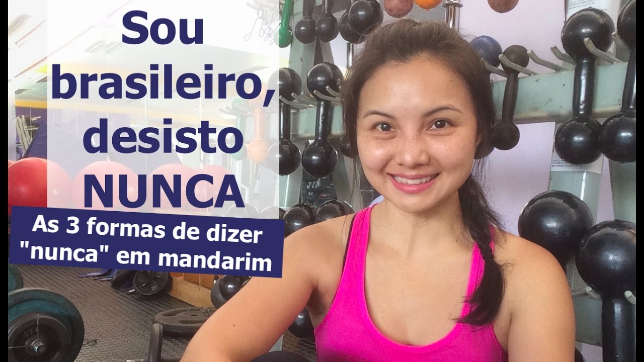 Sou brasileiro, desisto NUNCA | AULA em CHINÊS