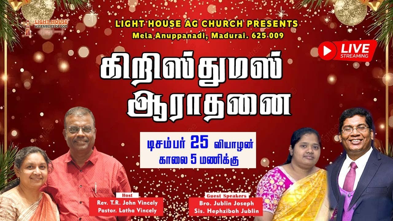 🔴LIVE | Christmas Service | Bro. Jublin Joseph | 25th Dec at 5.00 AM | Lighthouse AG Church Madurai.