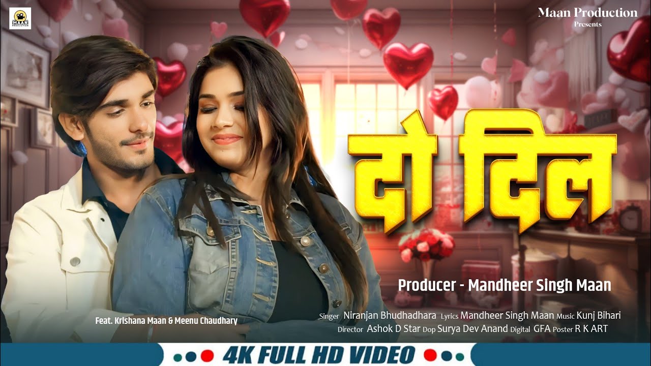 Do Dil | Mandheer Singh Maan | Krishna Maan, Meenu Chaudhary | Himanshu Maan Film
