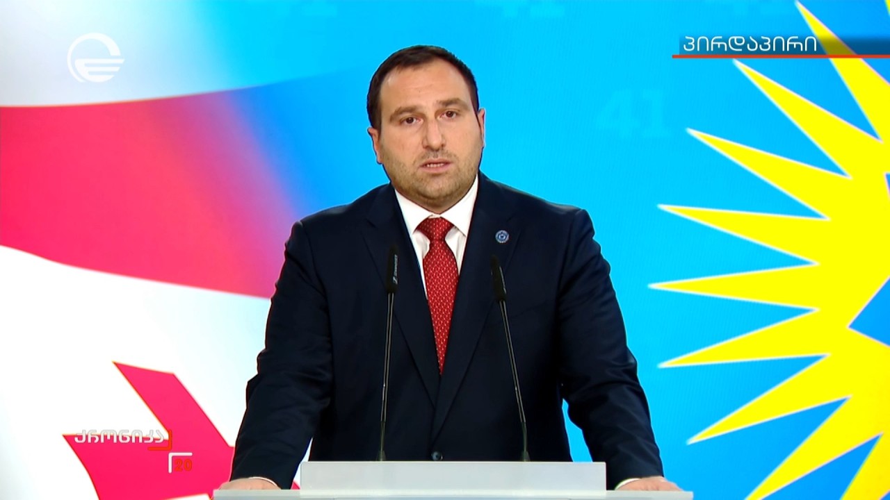 ირაკლი კირცხალიას განცხადება