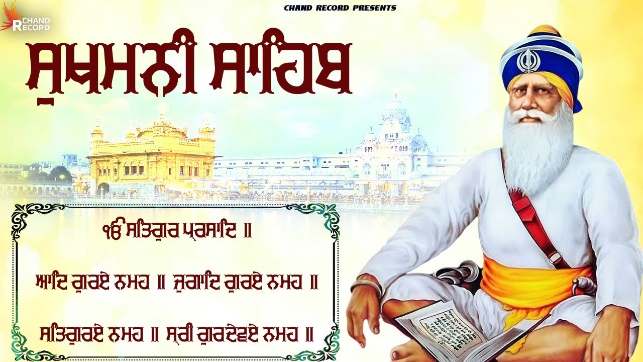 Sukhmani Sahib Da Path \\ Sukhmani Sahib \\ Path Sukhmani Sahib \\ ਸੁਖਮਨੀ ਸਾਹਿਬ ਪਾਠ \\ Sukhmani
