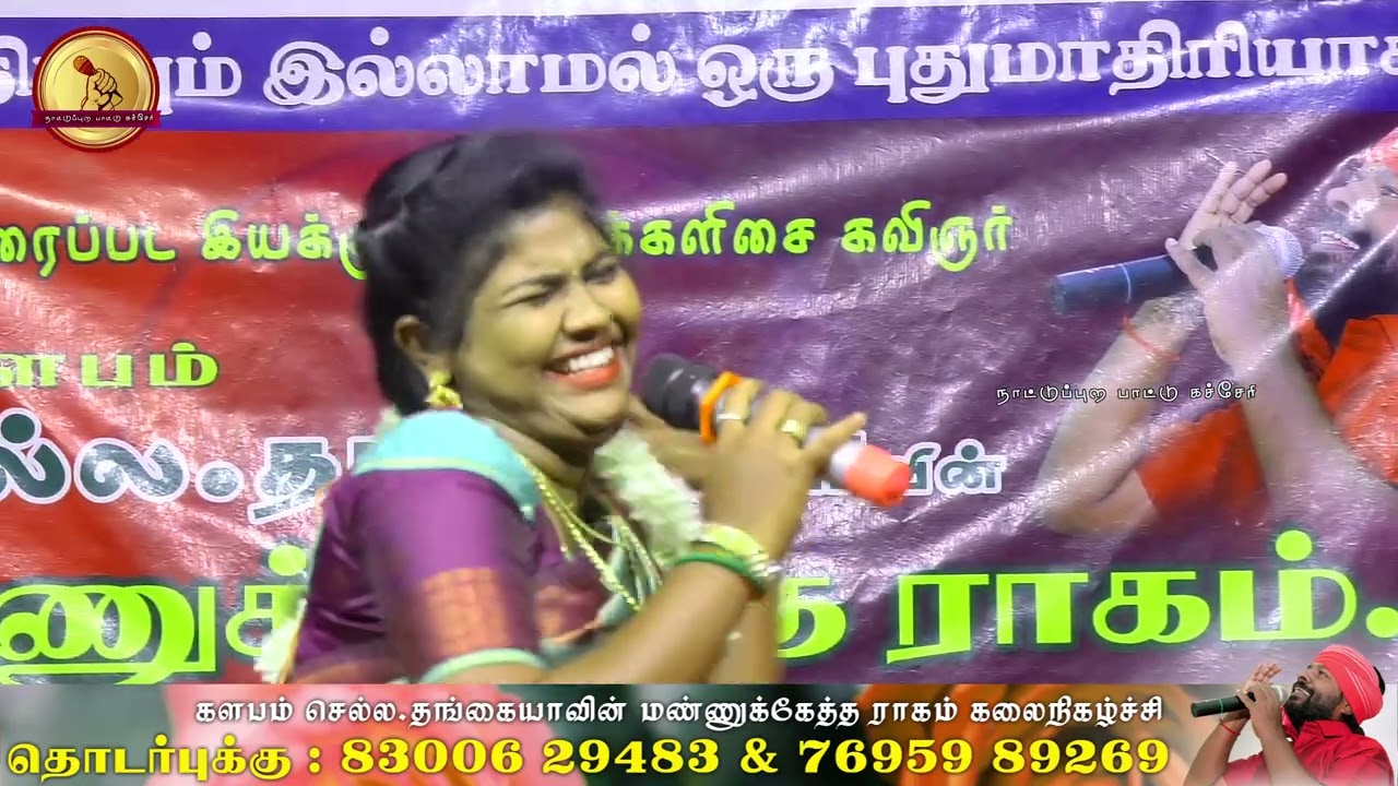 காதல் ஜோடியை மேடையில் காளிதாசன் ஆனந்தி திருமணம் நடத்தி பாடிய பாடல்