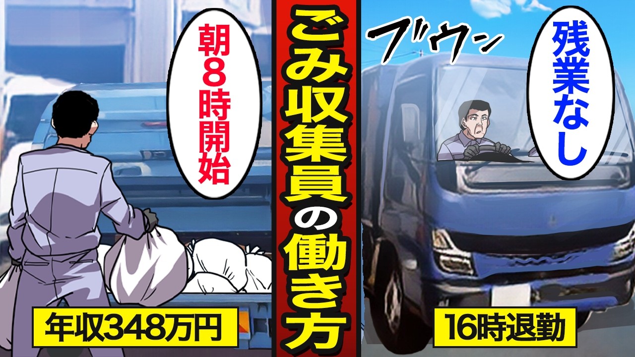 【漫画】42歳独身ゴミ収集員のリアルな生活。平均年収348万円…残業はほとんどない…【メシのタネ】