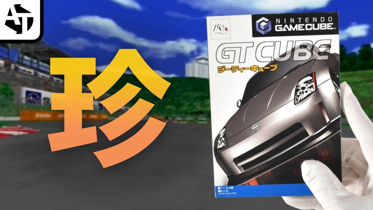 知る人ぞ知る珍車の宝庫作「GT CUBE」のロマンとアニメグラフィック【ゲームキューブ】