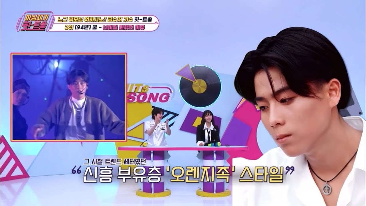 이십세기힛트쏭 금수저 가수 [쿨 이재훈]