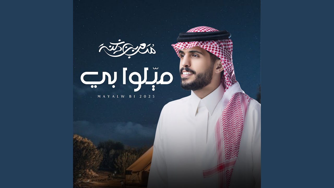 ميلوا بي