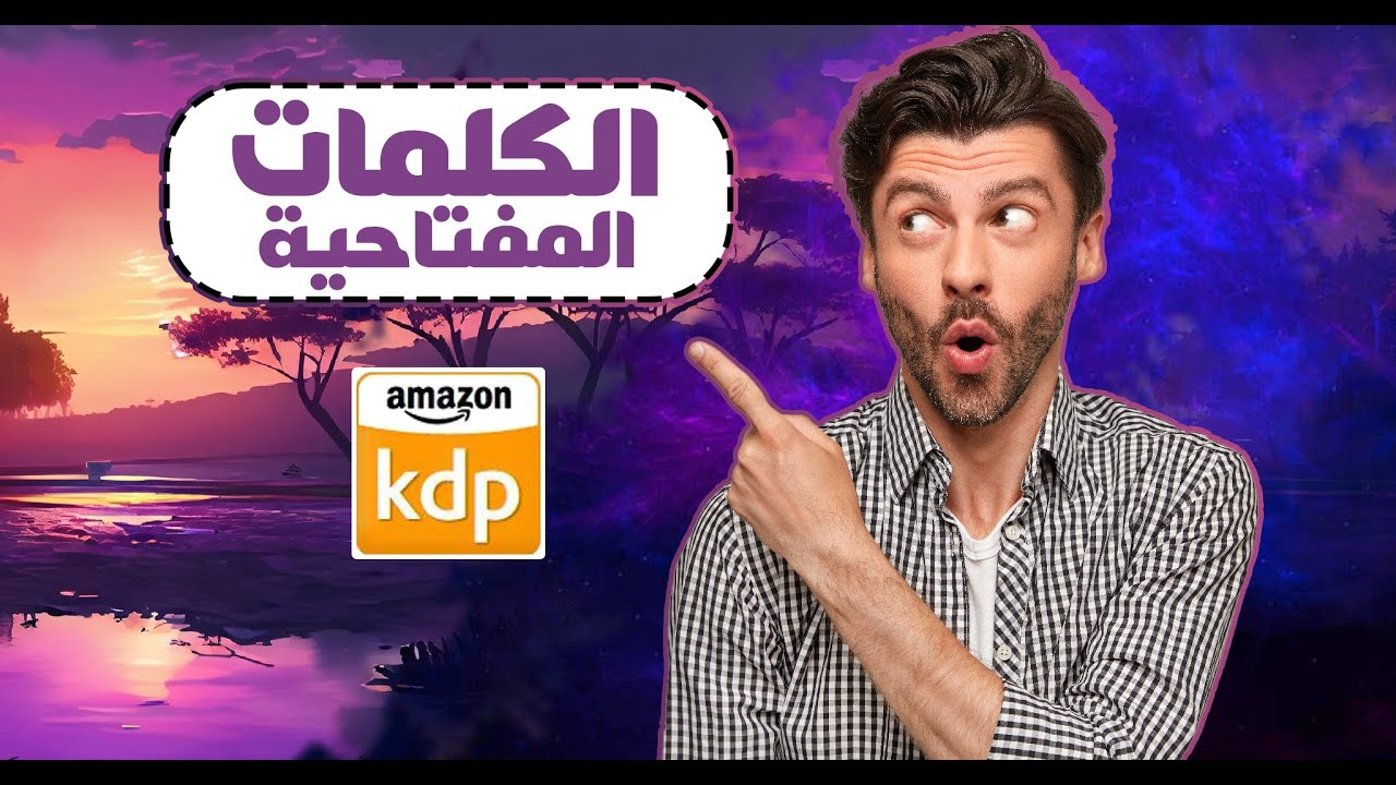 أفضل طريقة للحصول على الكلمات المفتاحية Amazon KDP بدون لدوات مدفوعة