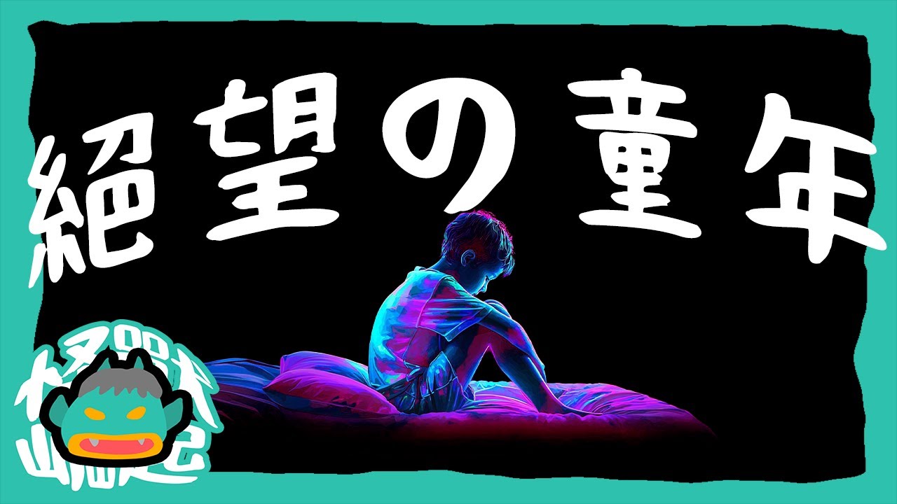 【科學解釋】窮人的孩子為什麼早當家？