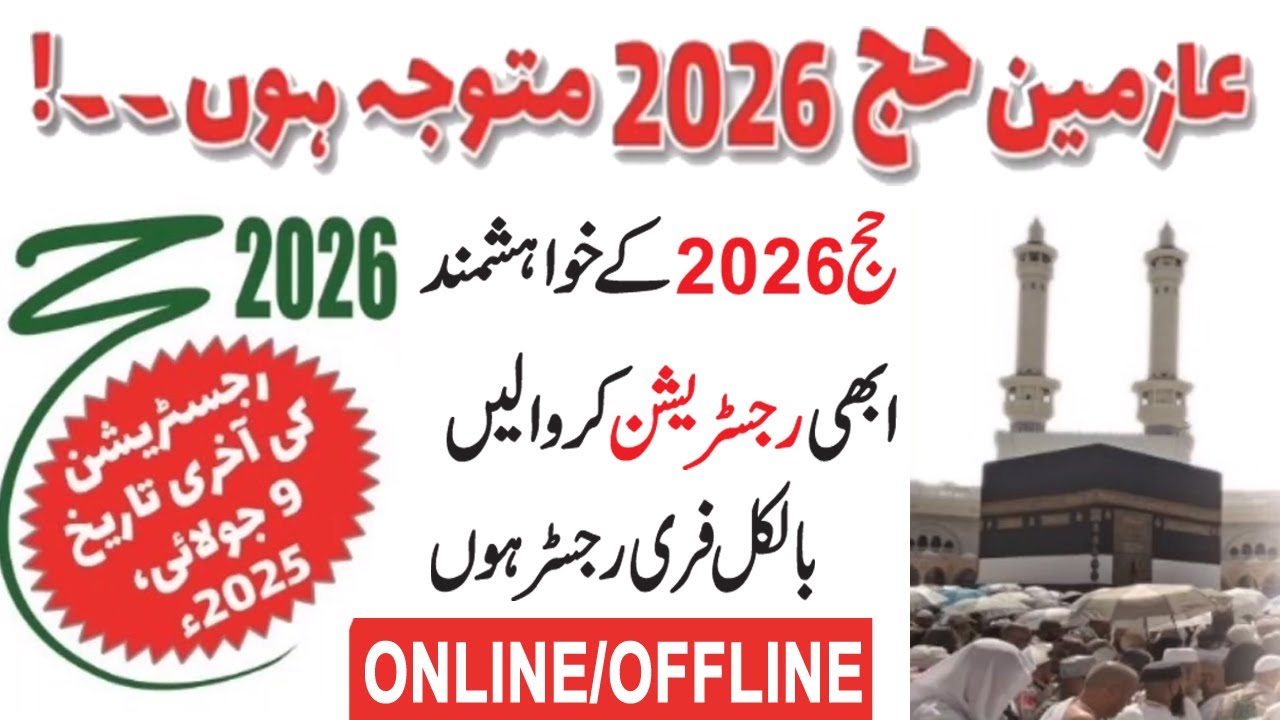 Hajj 2026 Registration Start Now | Hajj 2026 Online Registration Kaise Kare
