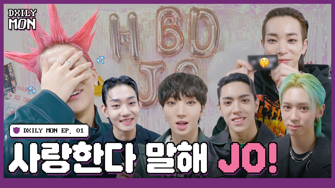 [DXILY MON] EP.01 JO의 생일날 무슨일이?! 🌞⎢❤️‍🔥사랑한다 말해JO!❤️‍🔥