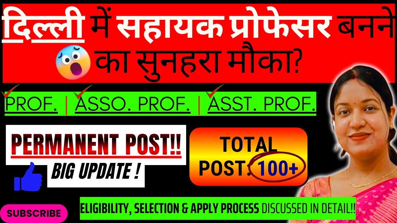 😱 Don&rsquo;t Miss NCERT Recruitment 2026 | National Level Faculty Jobs | Apply Now