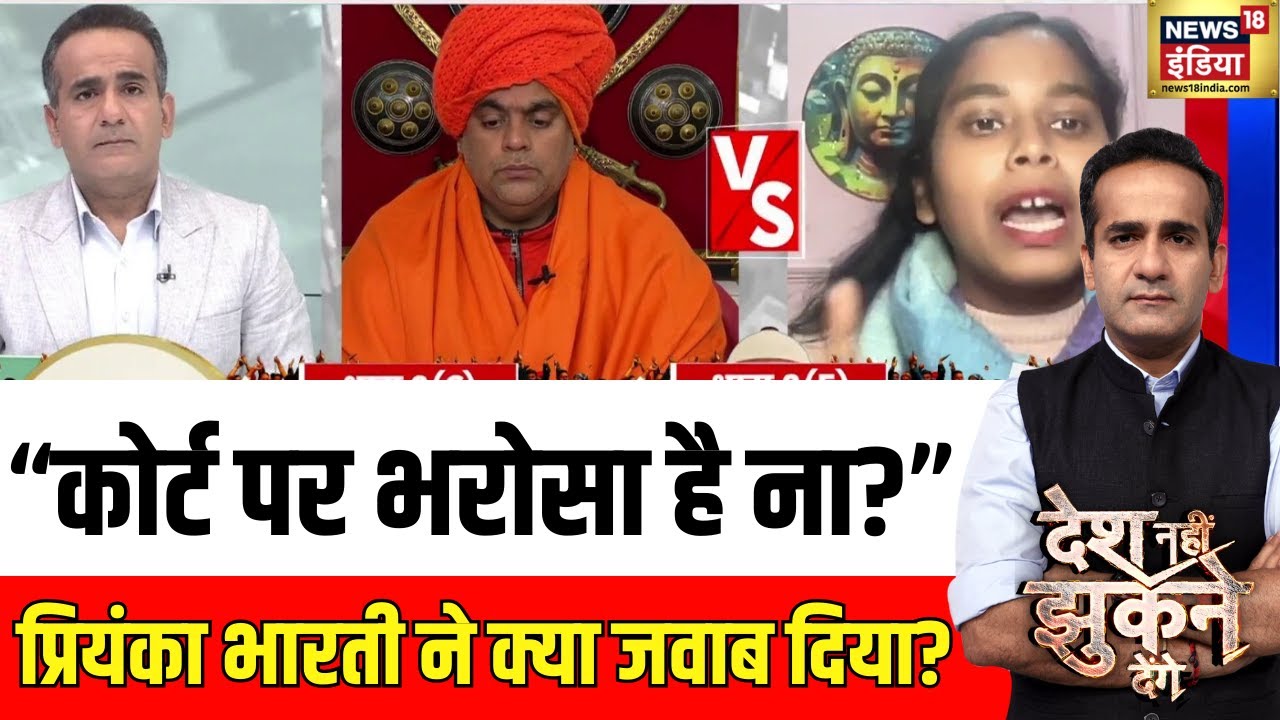 Priyanka Bharti सुप्रीम कोर्ट रोक पर क्या बोलीं? UGC New Rules |Desh Nahi Jhukne Denge |Aman Chopra