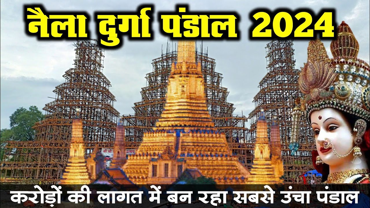 Пандал Найла Дурга 2024 😱 Посмотрите на самый грандиозный пандал этого года, высотой 160 футов.