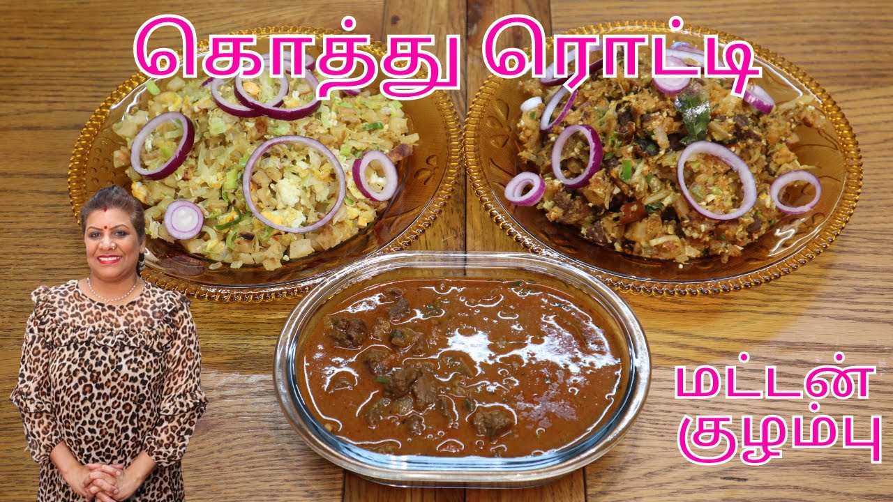 கொத்து ரொட்டி/ மட்டன் குழம்பு | Egg Kothu / Mutton Kothu with Mutton Curry | Hot and Spicy