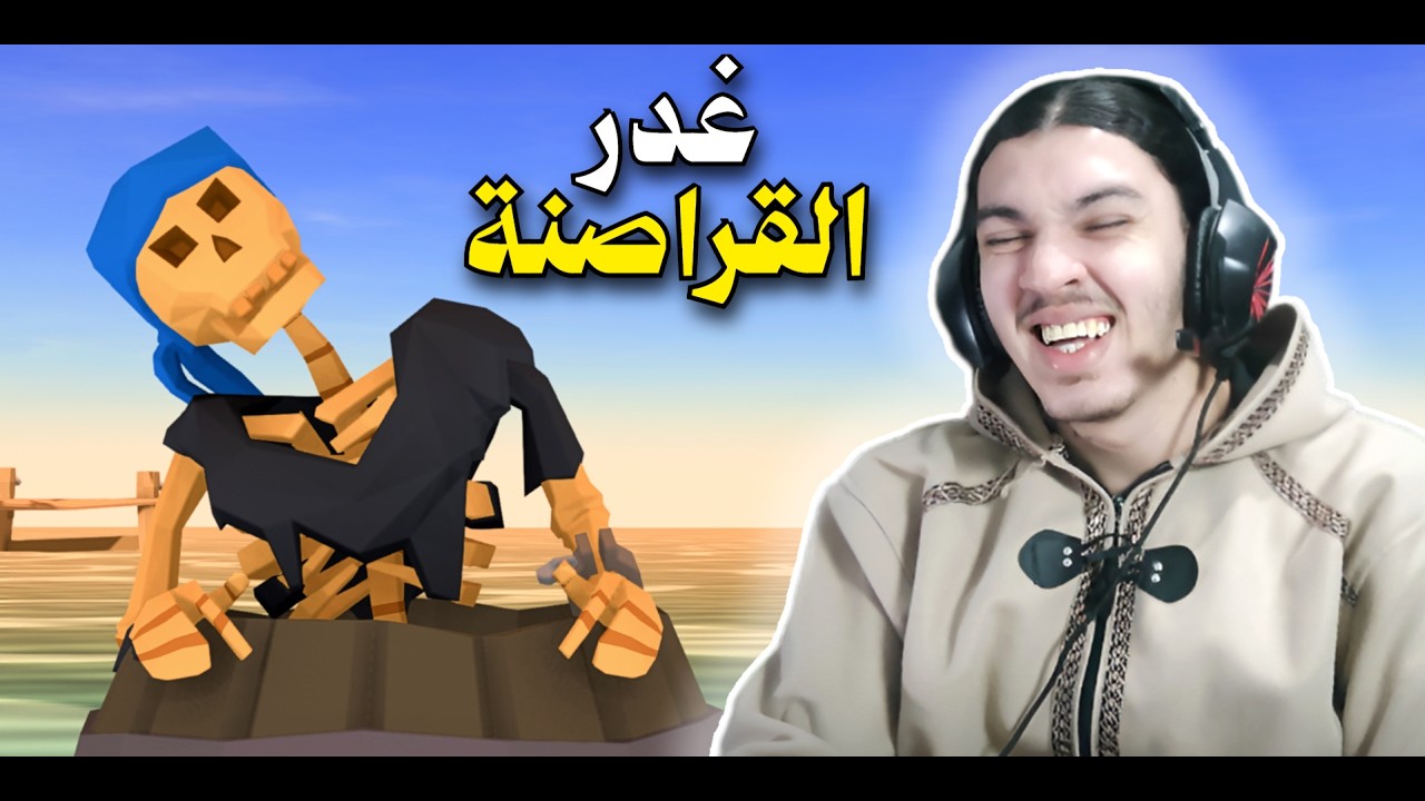Stick & Bones | البحث عن الكنز مع قرصان العظام...