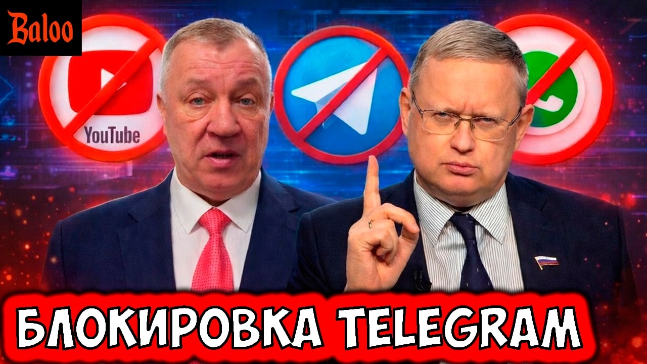 БЛОКИРОВКА TELEGRAM | ПЕРЕГОВОРЫ В ЖЕНЕВЕ И МЕДИНСКИЙ | ДЕПУТАТЫ И ОГУРЦЫ | СТАВКА ЦБ С 16% до 15,5%