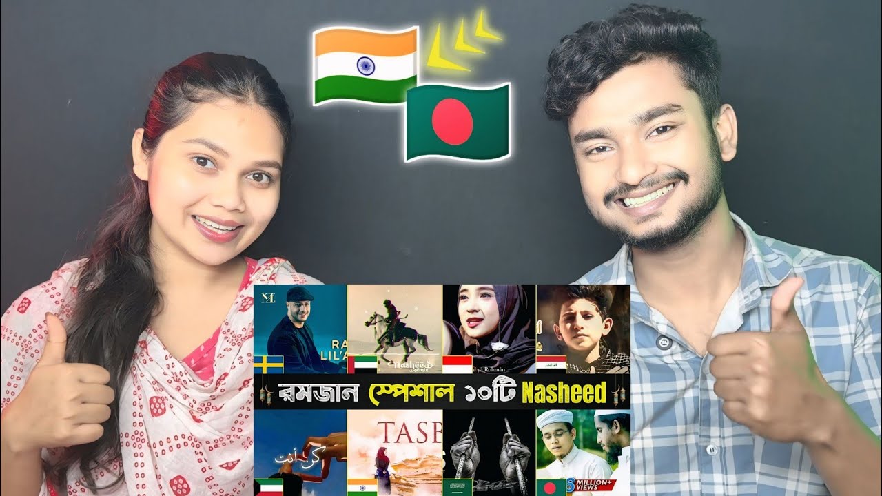 Indian Reaction 🇧🇩 | রমজান স্পেশাল ১০টি Nasheed 2026 | Top10 Ramadan Special Nasheed | Hello RH2