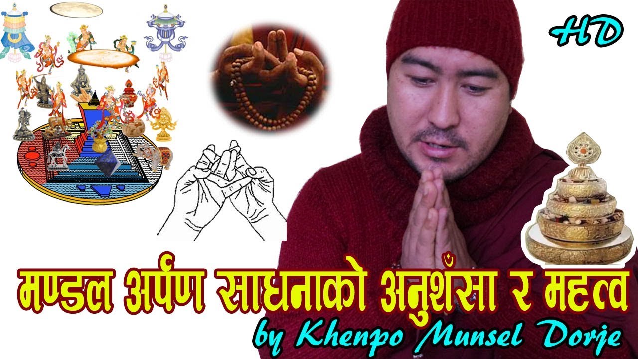 मण्डल अर्पण साधनाको अनुशँसा र महत्व  Published on