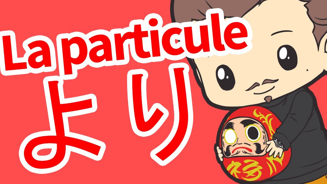 La particule より