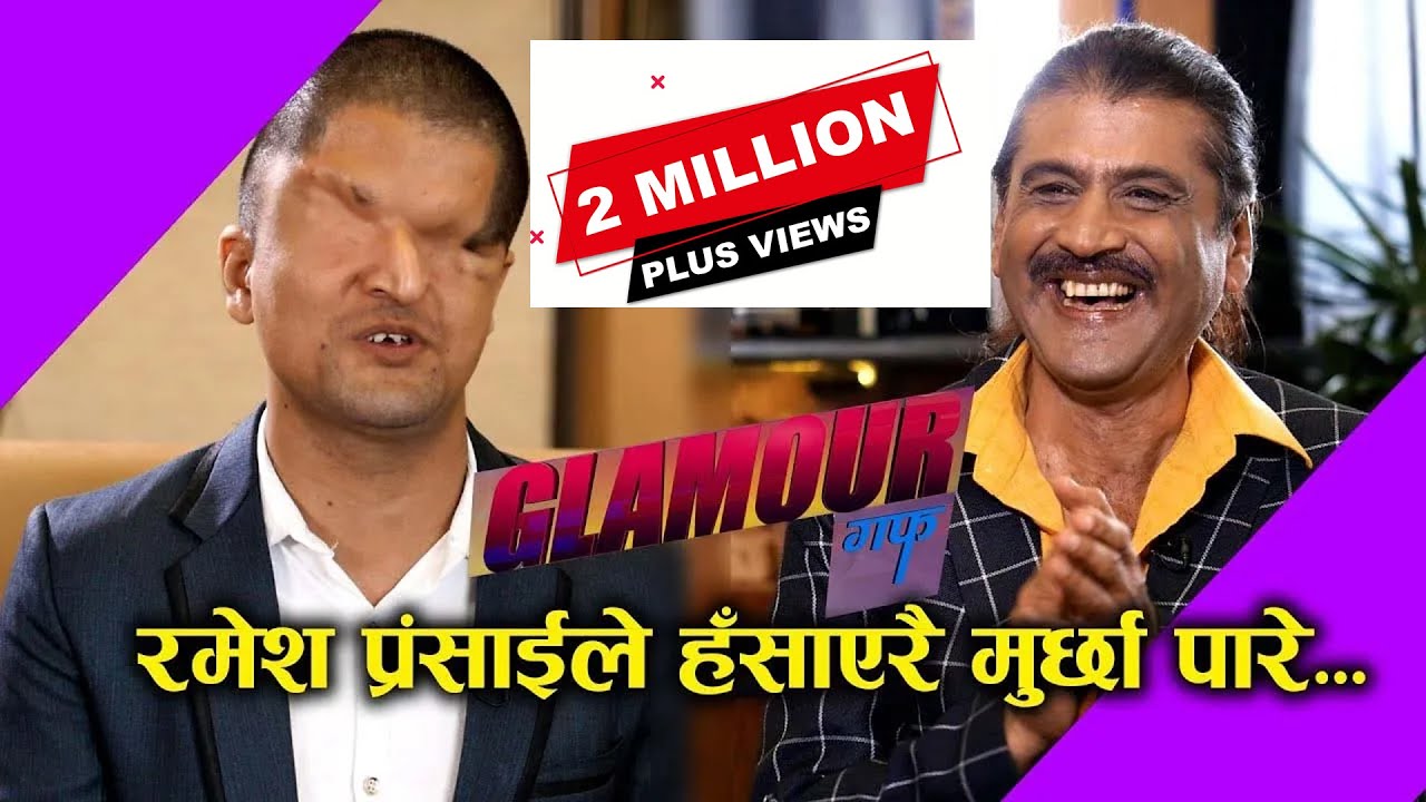नेता देखि कलाकार सम्मको क्यारिकेचर गर्न भ्याए रमेश प्रसाईंले ll Glamour Guff ll Ep-12 ll 3 Oct. 2020