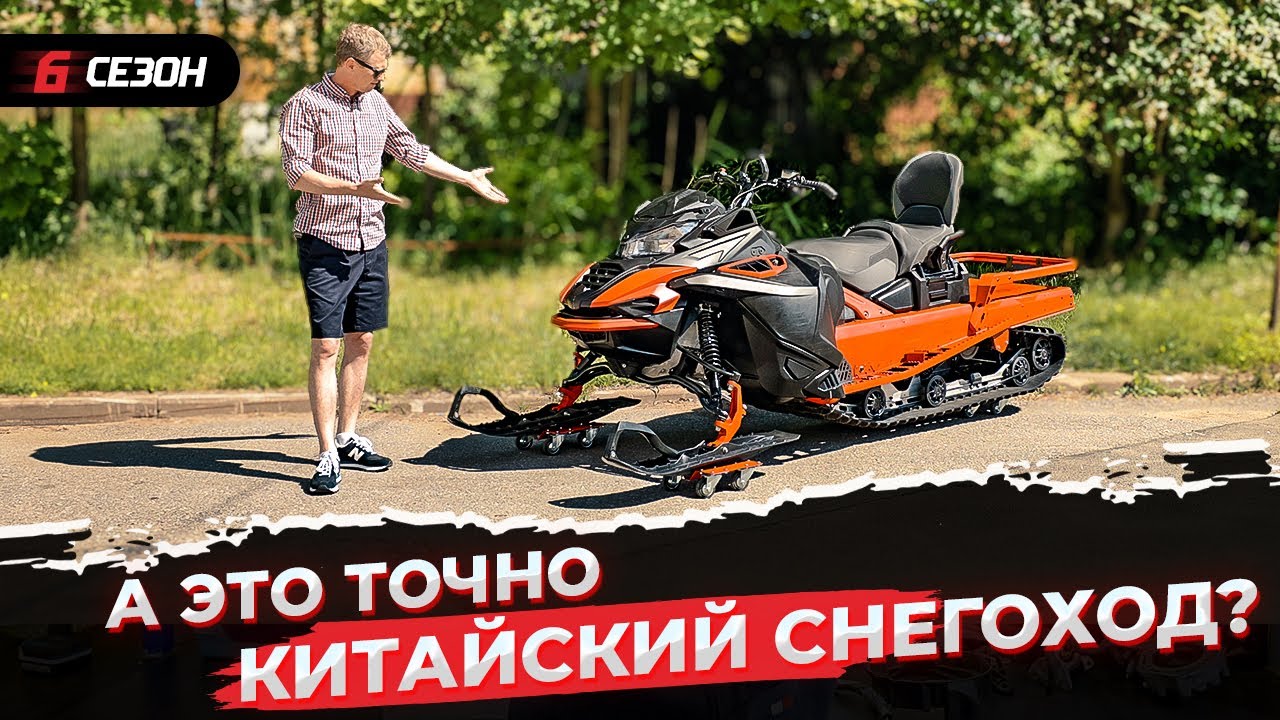 Китайский снегоход AODES SnowCross 1000 и SiberiaCross 1000.