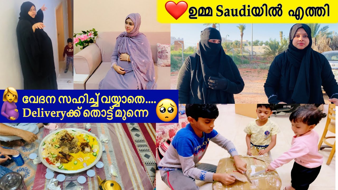 🤰Deliveryക്ക് പോവാനായ😖നെഞ്‌ചിടിക്കുന്ന നിമിഷവും ❤️✈️ഉമ്മ നാട്ടിൽ നിന്ന് എത്തിയ വിശേഷവും•VLOG