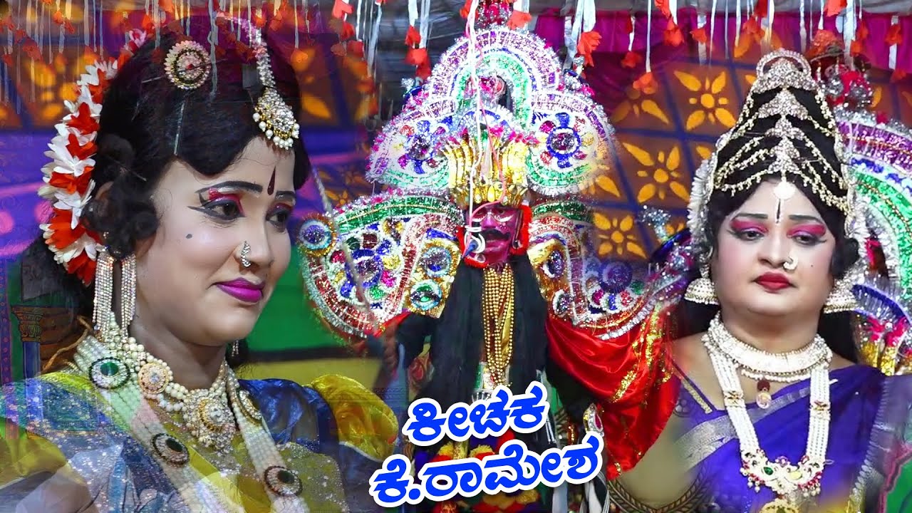 07 Bandral Bayalata ಪಾಂಡು ವಿಜಯ ನಾಟಕ