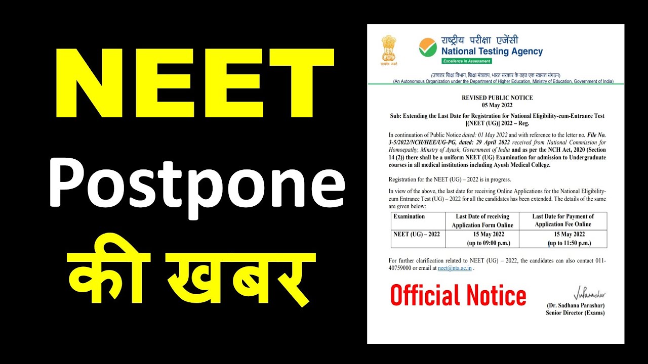 NEET 2022 Postponed Latest News Today UG | NEET 2022 Latest News Today | NEET Postponed 2022 News