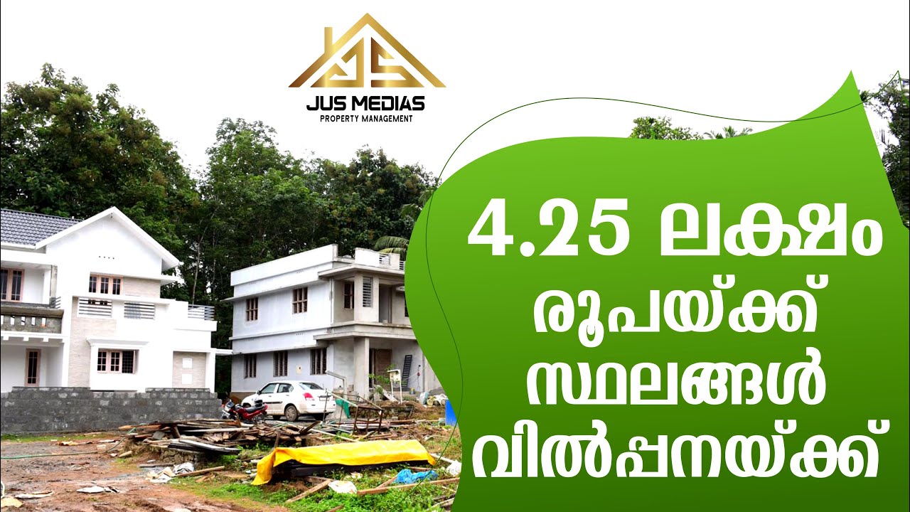 House Plots Sale In Ernakulam | Kizhakkambalam | 4.25 Lakhs Only