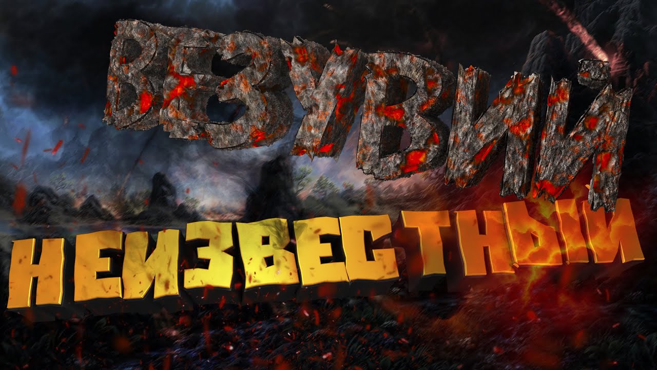 Stay Out - Неизвестный Везувий |ПК перекрыли мост| вторая серия #16
