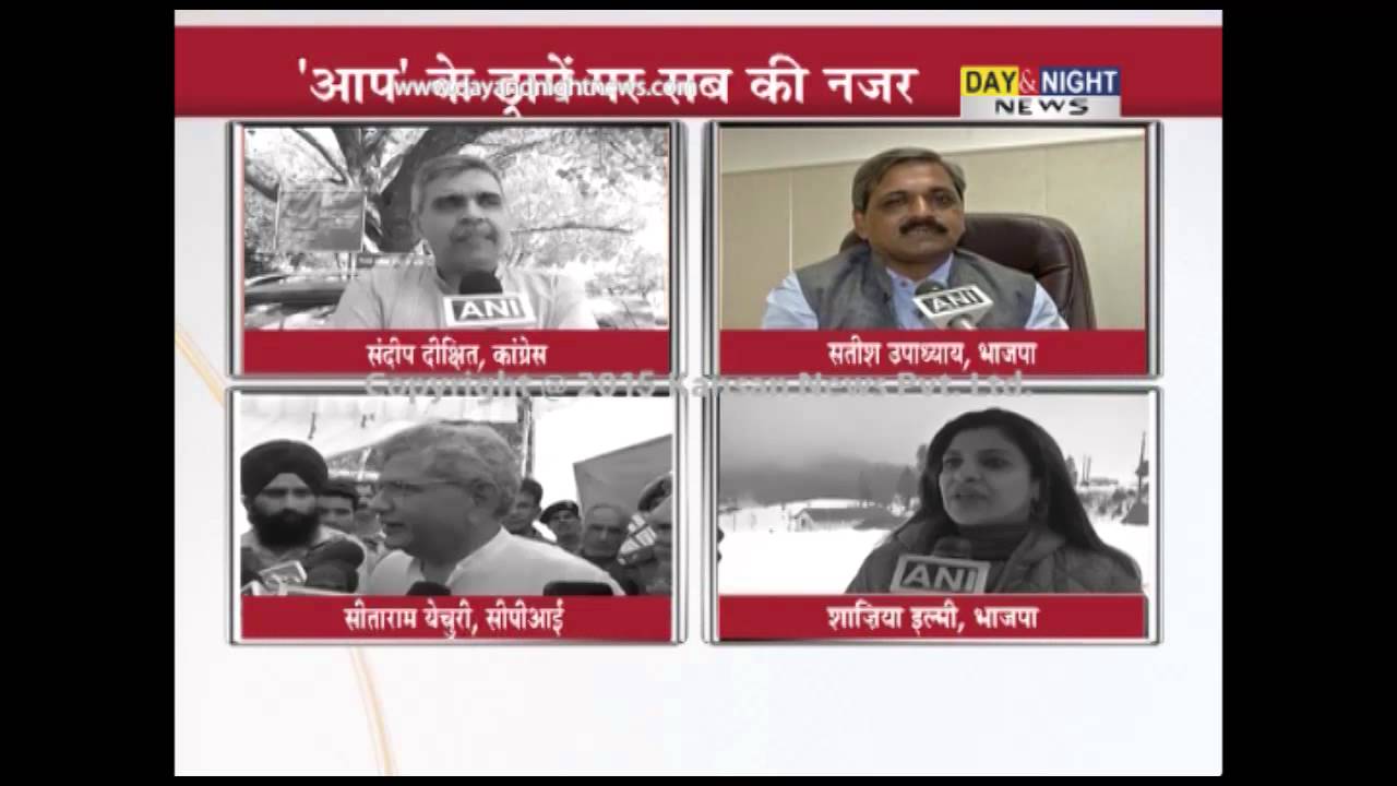 Politicians' reaction over AAP internal rift