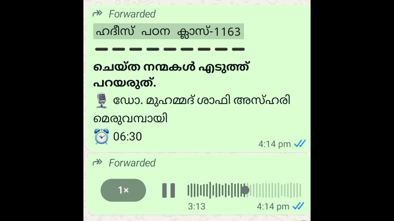 ഹദീസ് പഠന ക്ലാസ്-1163 ചെയ്ത നന്മകൾ എടുത്ത് പറയരുത്.