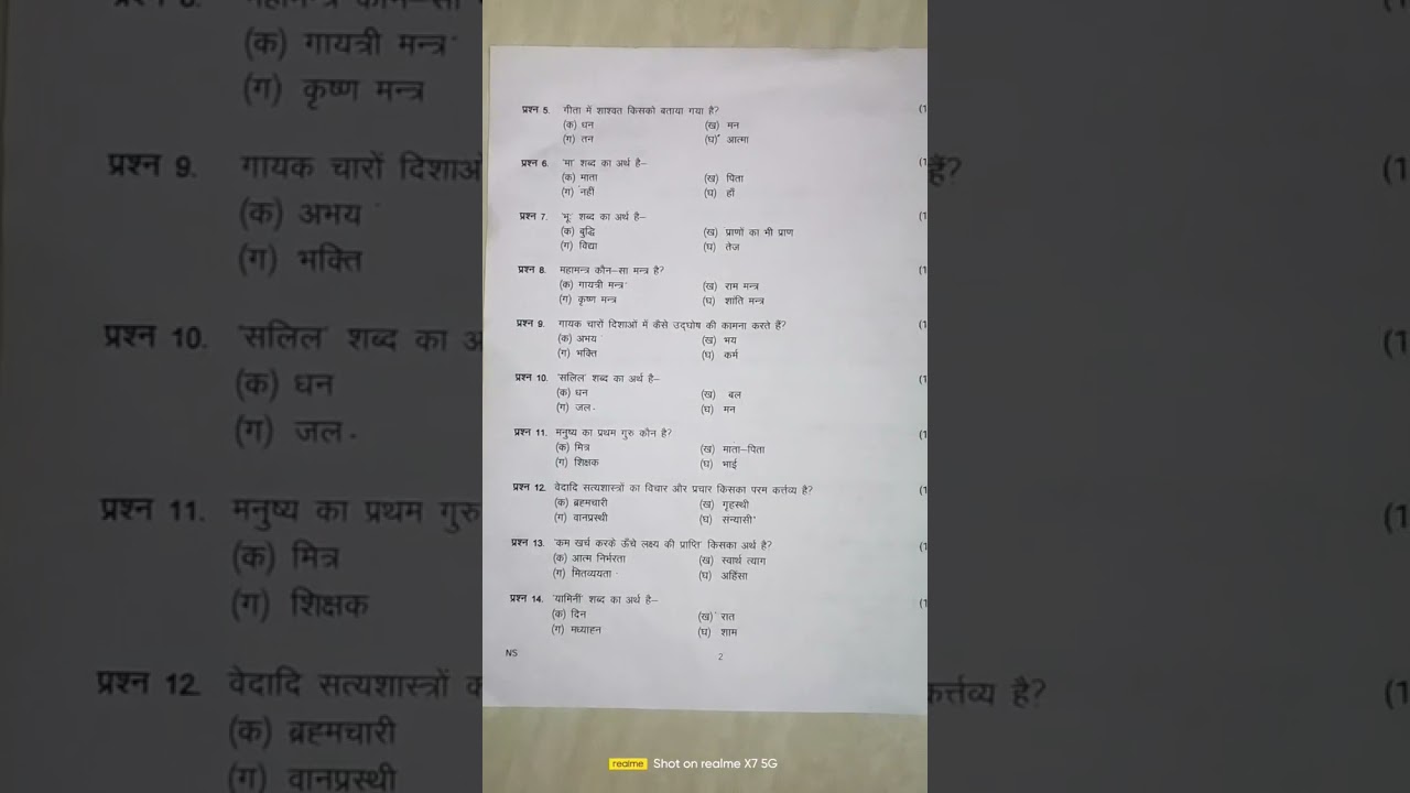 DAV board exam class 8th (Naitik Shiksha) paper