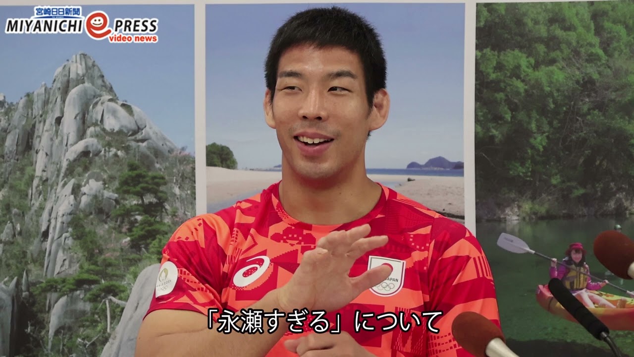 柔道永瀬選手インタビュー　２大会連続金メダル