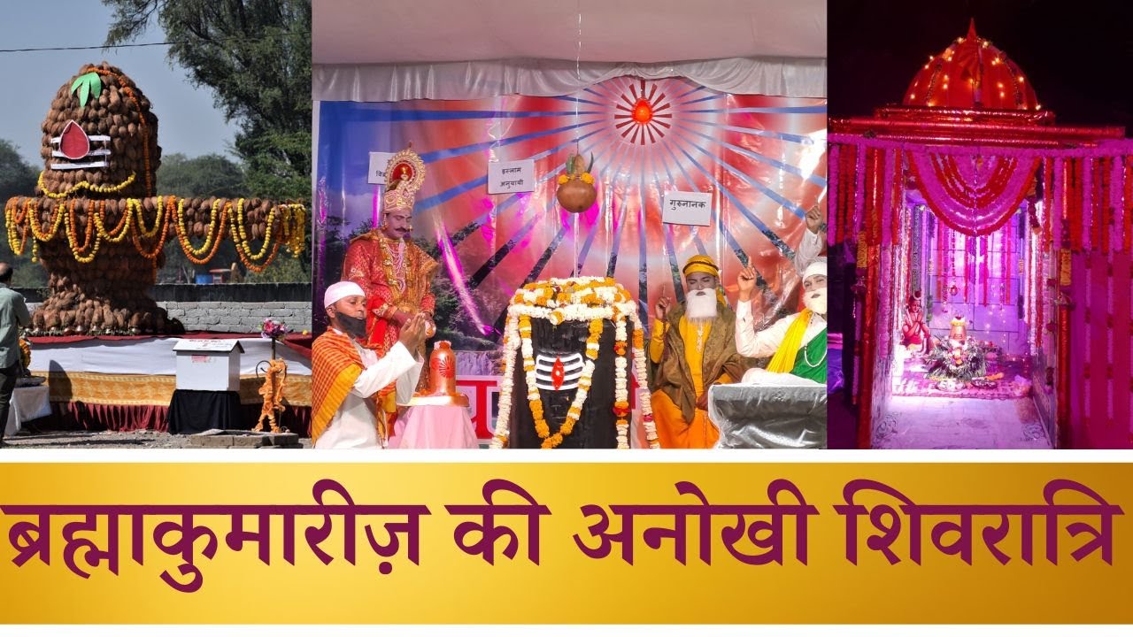 ब्रह्माकुमारीज़ की अनोखी शिवरात्रि - जरूर देखें || Peace News 22 Feb || Shivratri News || #peacenews
