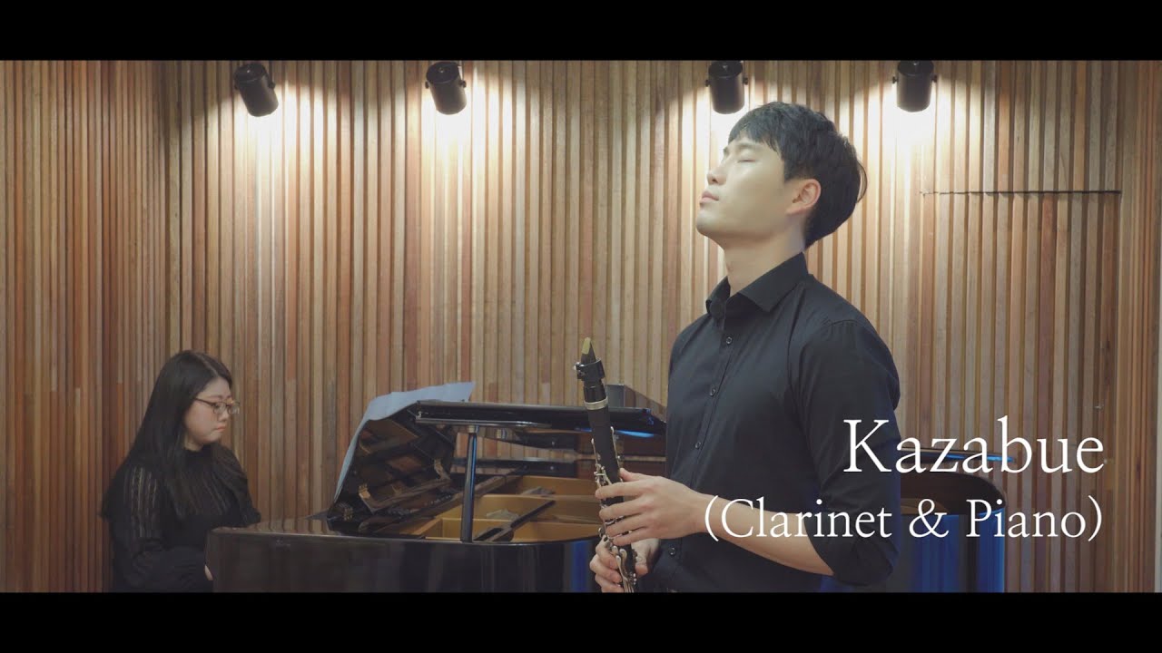 [별책부록] Kazabue(바람피리)｜Michiru Oshima 곡 - Clarinet 임수빈(Lim su bin) Piano 서지연(Seo Ji Yeon)