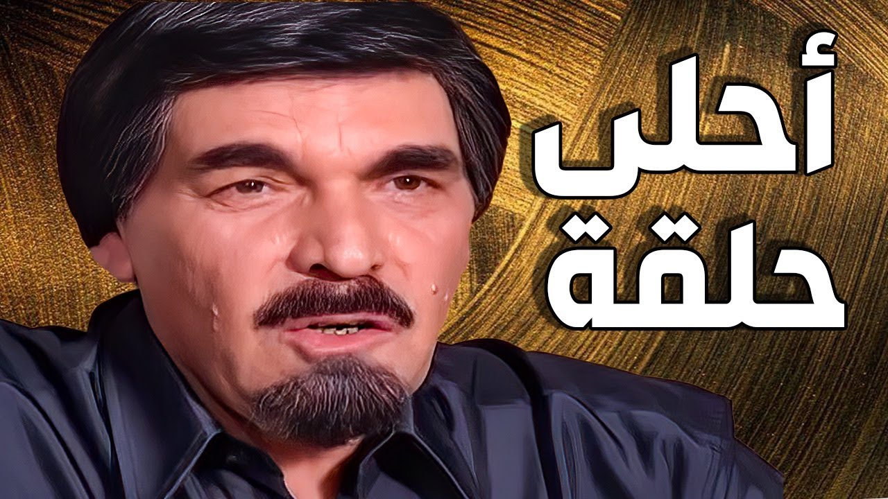 قصة  نادرة التي أحزنت الجميع ـ من روائع المبدع ياسر العظمة ـ مرايا