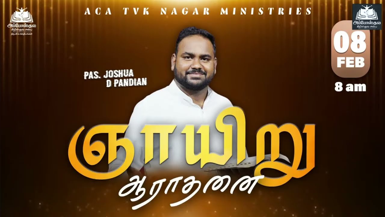 LIVE | Sunday Service - 2 | 15 February 2026