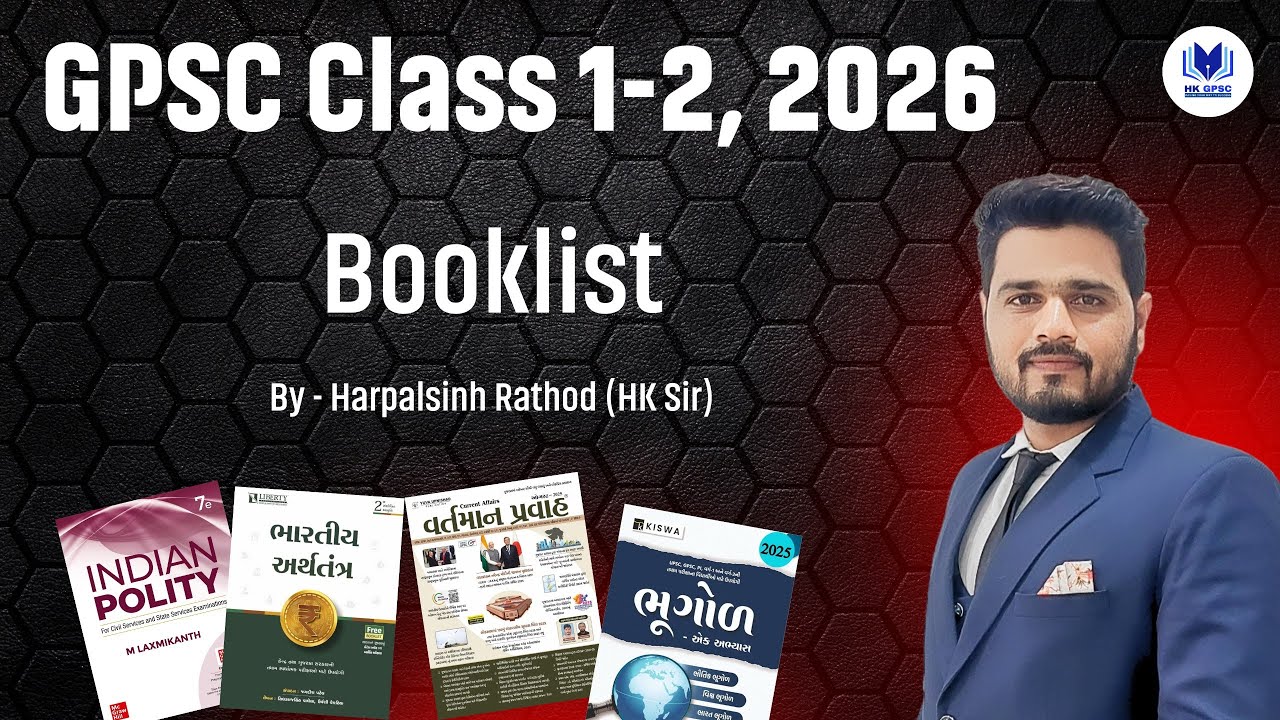 GPSC Class 1-2 Booklist by HK Sir | GPSC 2026 Preparation | Prelims | booklist | Gujarat | HK Sir