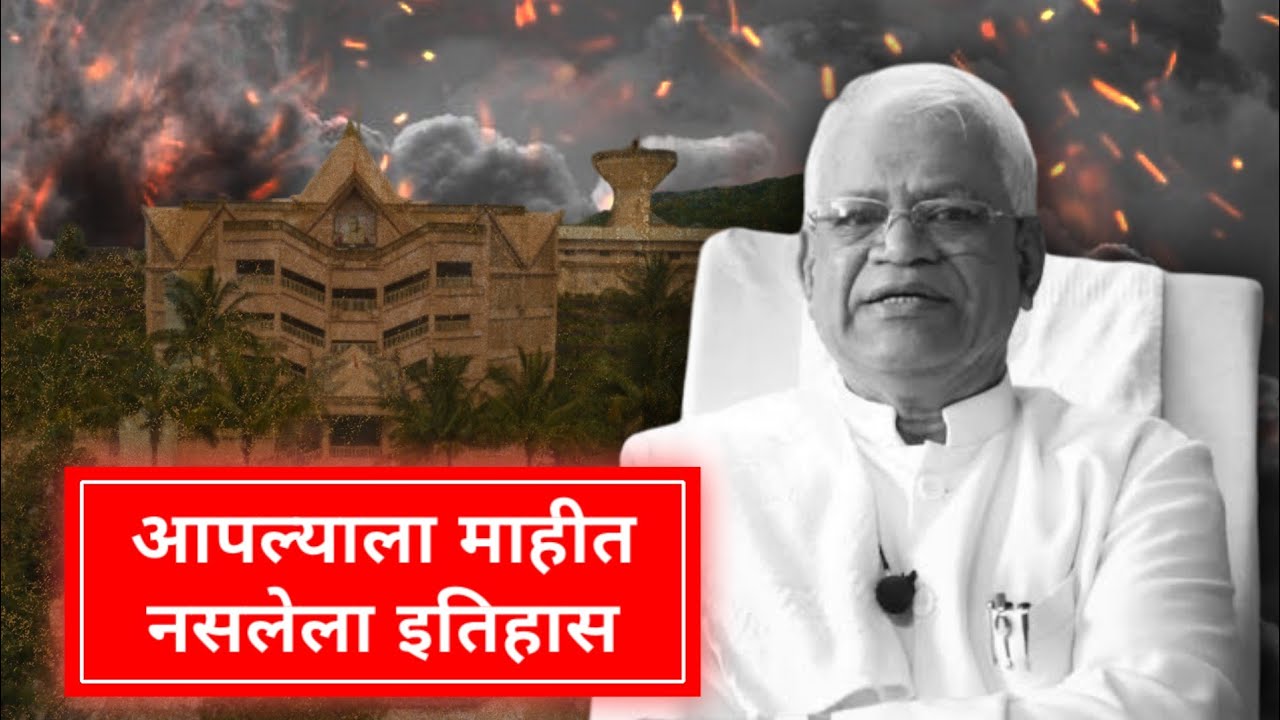 दिंडोरी प्रणित केंद्राचा इतिहास गोपनीय माहिती सह @PradhanKendraDindori